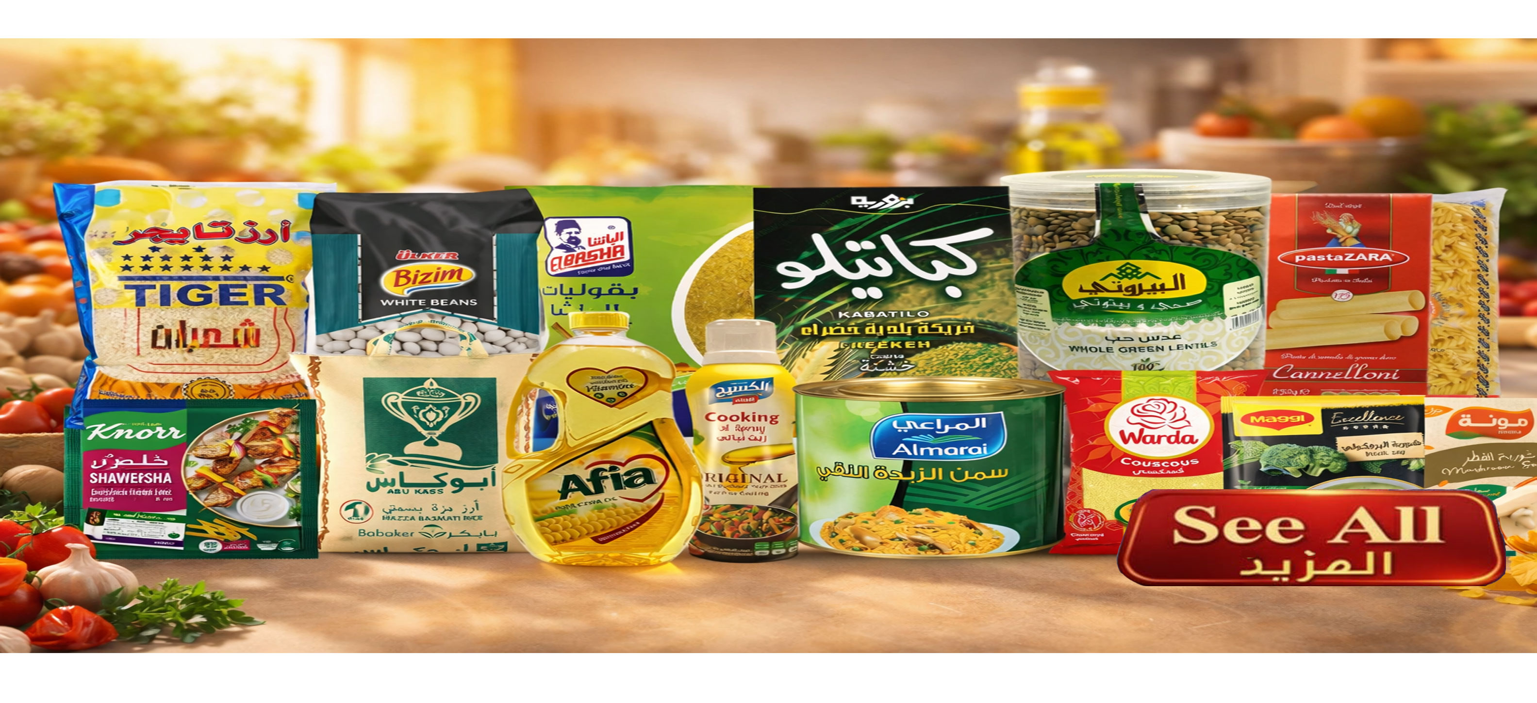زيوت وأرز ومعكرونة وبقوليات 