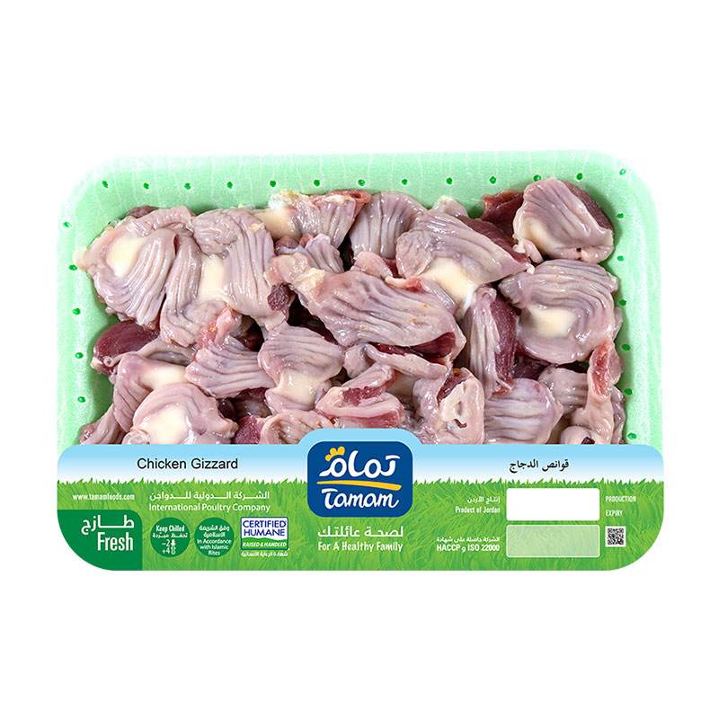 Tamam Chicken Gizzard - 5 product thumbnail 2