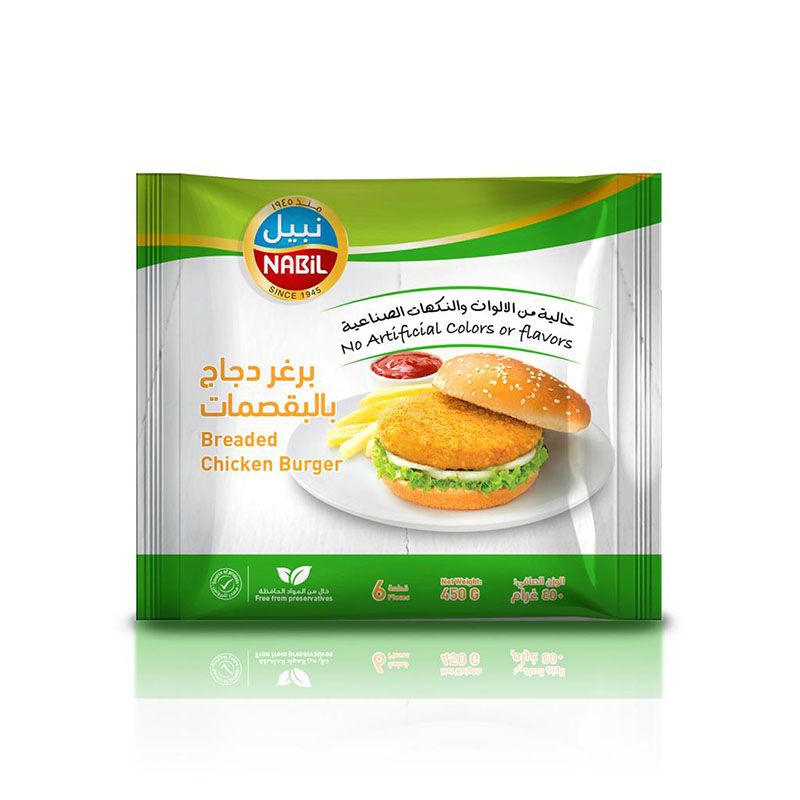 Nabil Burger Grilled Chicken product thumbnail 2