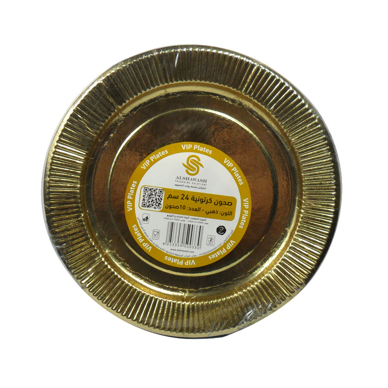 Alshawash Carton Plate Gold product thumbnail 2