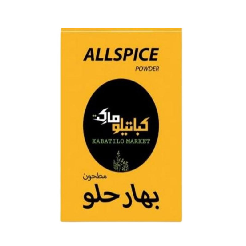 Kabatilo Market All Spice Pwdr product thumbnail 2