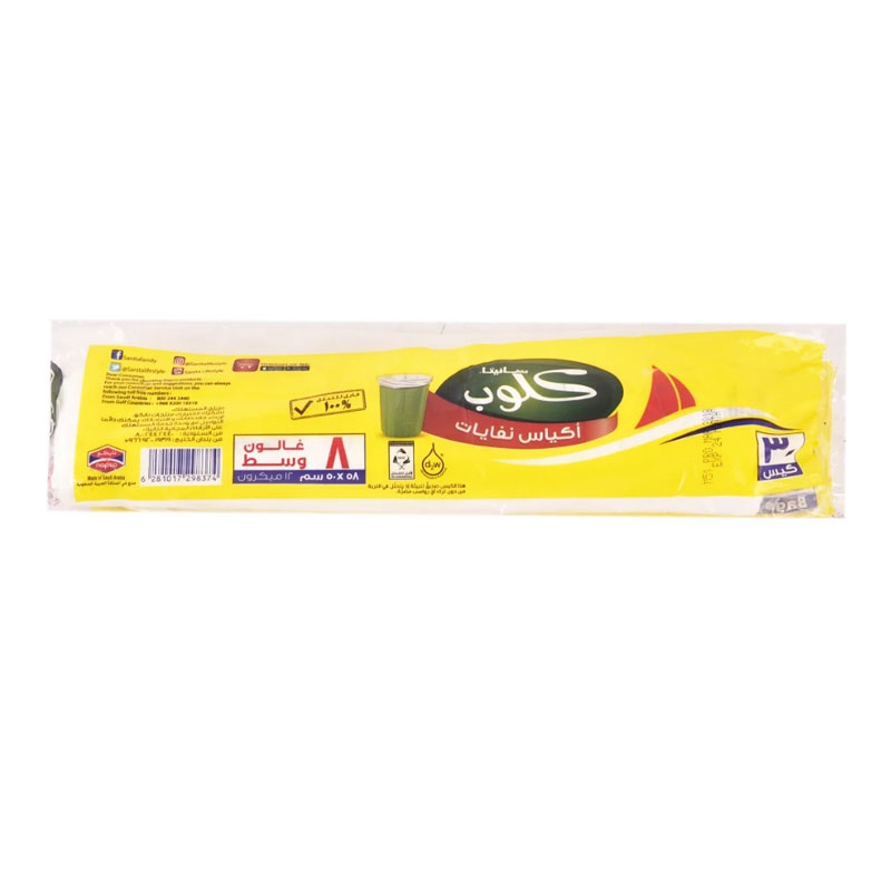 Nabco Garbage Bags 8 Gallon product thumbnail 2