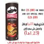 برينجلز رقائق البطاطا المجففة بنكهة الفلفل الحار 165 غم