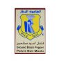 الطاحونة الزرقاء فلفل اسود مطحون 70 غم