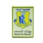 الطاحونة الزرقاء بهارات المنسف 80 غم