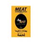 كباتيلو بهارات شاورما اللحمة 80 غم