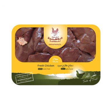 Wataniah Chicken Liver - 5