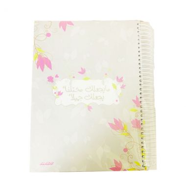 H.c Notebook 2 Subjects Large