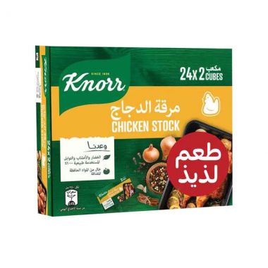 كنور مكعبات مرقة الدجاج 24*20 غم