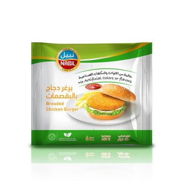نبيل برغر الدجاج 500 غم