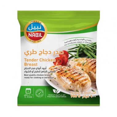 نبيل صدر الدجاج طري 900 غم