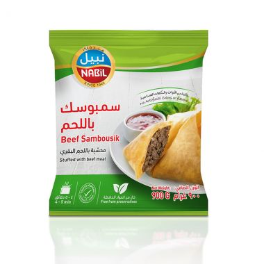 نبيل سمبوسة اللحمة 900 غم
