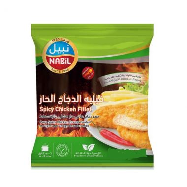 نبيل فيليه الدجاج المقرمش الحار 750 غم