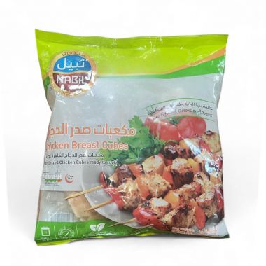 نبيل مكعبات صدر الدجاج 900 غم