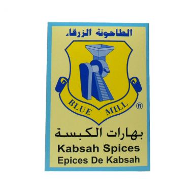 الطاحونة الزرقاء بهارات كبسة 80 غم