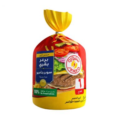برجر سنيورة البقري الحجم الكبير 900 غم