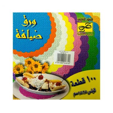 طيفور ورق ضيافة 100 قطعة 15*15 سم