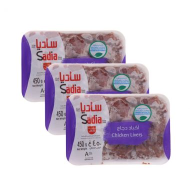 ساديا اكباد الدجاج المجمدة 450 غم