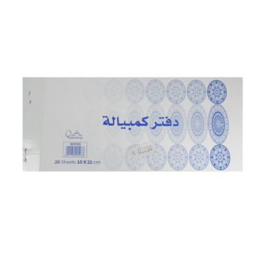 دفتر كمبيالات