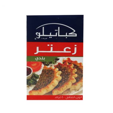 كاباتيلو زعتر بلدي 400 غم