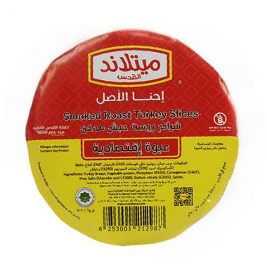 شرائح تيركي مدخن  عبوة اقتصاديه  350غم