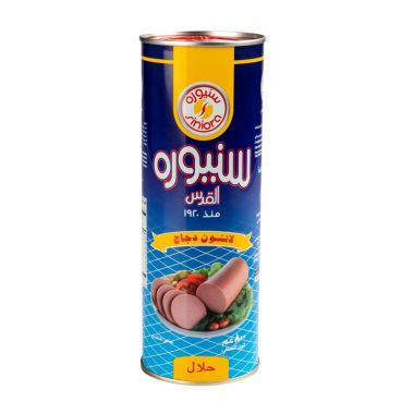 سنيورة لانشون الدجاج 800 غم