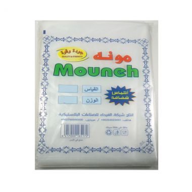 Mouneh Clear Food Bags 16x25