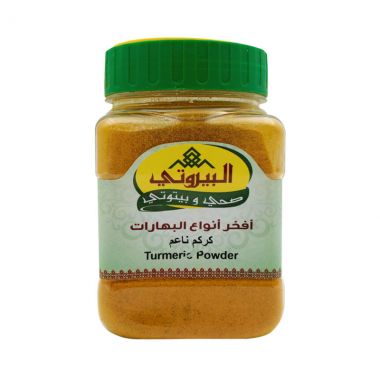 البيروتي كركم مطحون 150 غم