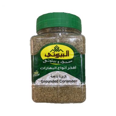 البيروتي كزبرة 200 غم