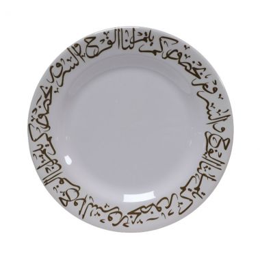 صحن ميلامين 26 سم
