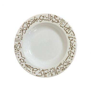 Ramadan Melamin Deep Plate
