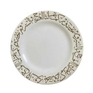 Ramadan Melamin Flat Plate 27c
