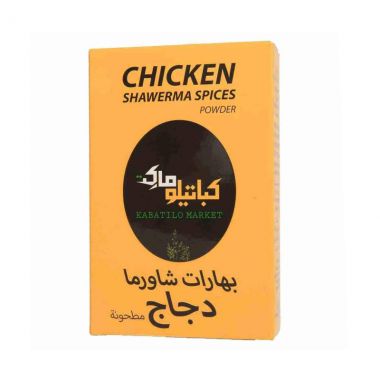 كباتيلو بهارات الشاورما 80 غم