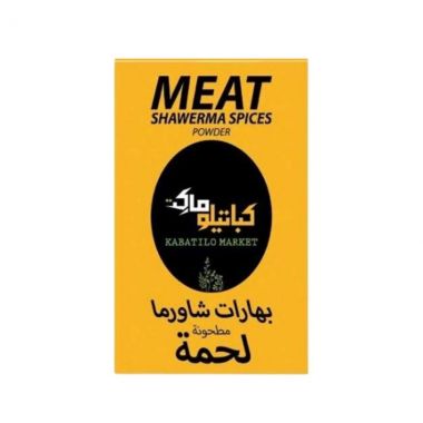 كباتيلو بهارات شاورما اللحمة 80 غم