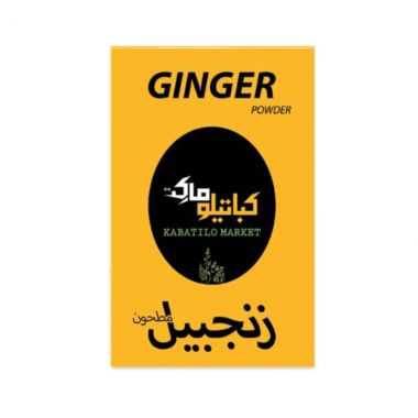 Kabatilo Market Ginger Powder