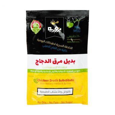 بزورية بديل مرقة الدجاج 20 غم