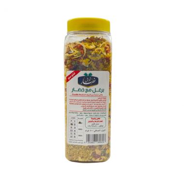نصار برغل مع الخضار 700 غم