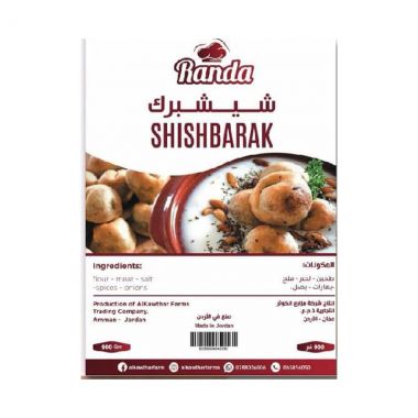 رندة شيشبرك مجمدة 450 غم