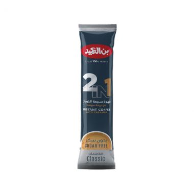 Ameed Coffee 2x1 S.f
