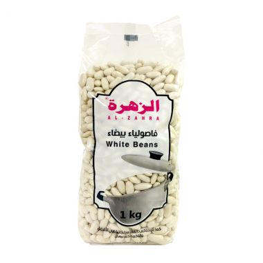 الزهرة فاصوليا ء بيضاء 1 كغ