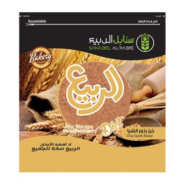 Alrabie  Bread With Chia Seeds