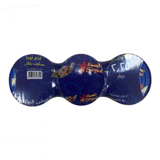 الصياد تونا بزيت عباد الشمس 3*160 غم