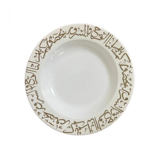 Ramadan Melamin Deep Plate