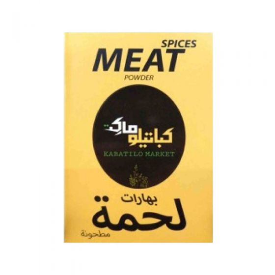 كباتيلو بهارات اللحمة 80 غم