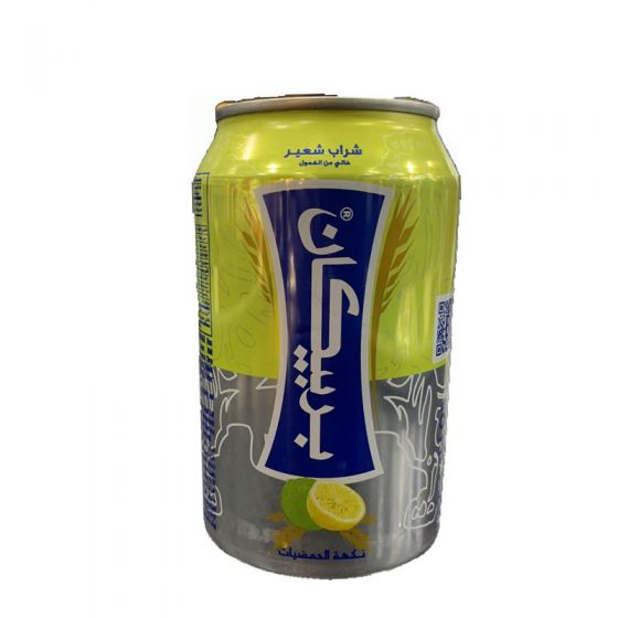 Barbican Citrus Can